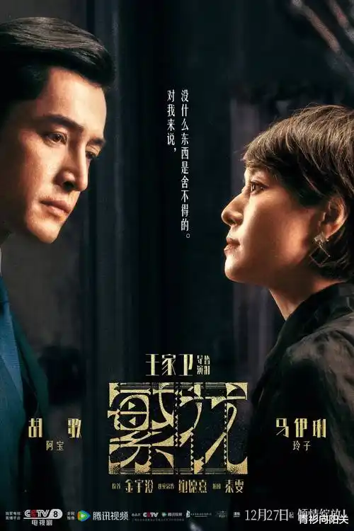 花间集·第一季